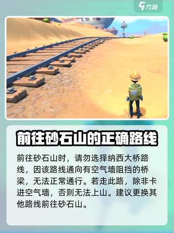《沙石镇时光》🔥砂石山上去方法大揭秘！💎截图2