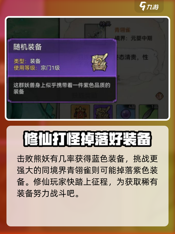 代号我的祖师新手攻略介绍截图4