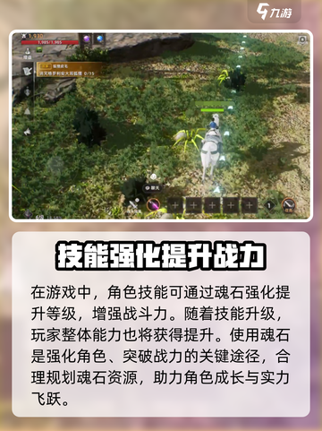 天堂之圣灵技能需要强化吗介绍截图2