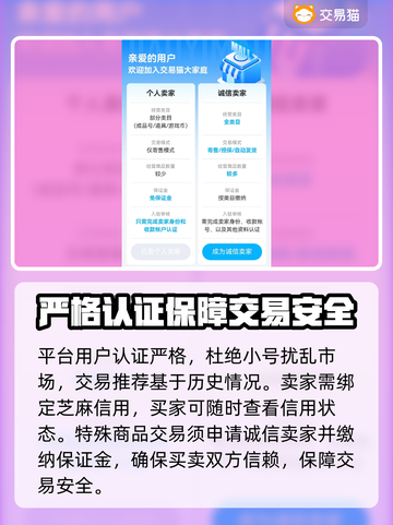 🔥游戏《魔兽世界》装备交易平台推荐🎉截图3