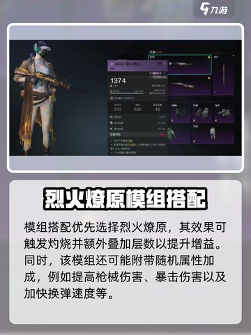 七日世界怒火攻心如何配装介绍截图3