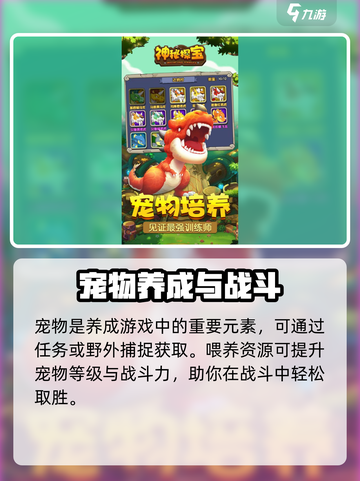 探宝历险记公测时间介绍截图4