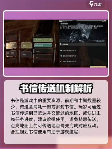 破碎之地🔥书信隐藏大秘密！游戏通关必备✨截图3