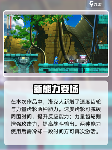 🎮洛克人11爆燃回归！童年经典再临🔥截图2