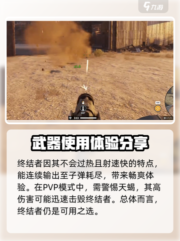 创世战车💥终结者超厉害玩法🔥游戏达人必看！截图4