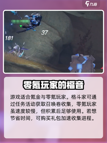星之破晓适合零氪玩家玩吗介绍截图2
