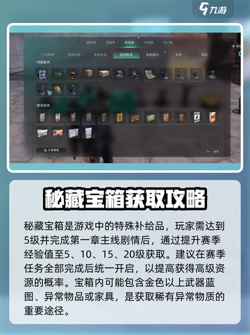 七日世界秘藏宝箱是什么介绍截图2