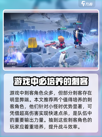 异尘达米拉刺客英雄推荐介绍截图2