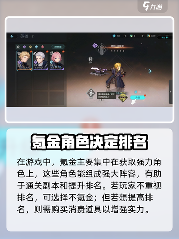 《吟游战记氪金系统大揭秘💸》截图2