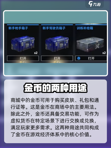 创世战车金币大揭秘🔥，玩家必看💎截图3