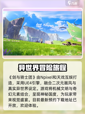 剑与骑士团好玩吗值得玩吗介绍截图2