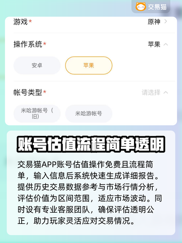 王者荣耀账号估价平台大揭秘！快速估价通道在这里👇截图3