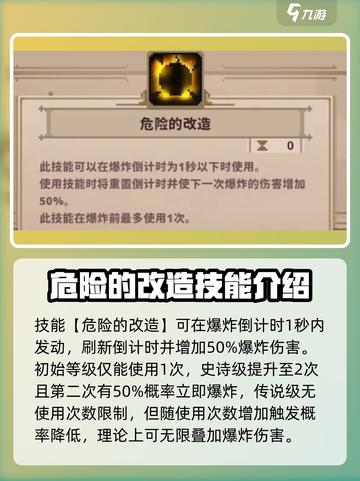小骨英雄杀手炸弹人💥超全讲解来啦！🔥截图4