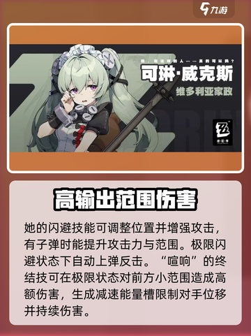绝区零人物图鉴一览介绍截图3