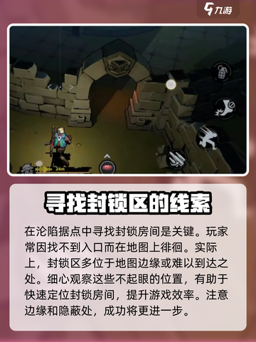 代号撤离钥匙开房介绍介绍截图4