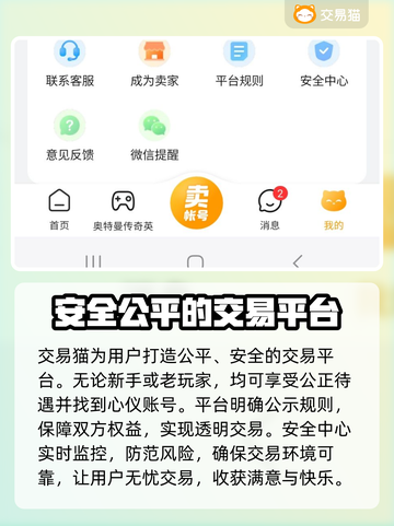 三国志战略版买号哪里香？🔥超值性价比大揭秘！截图4