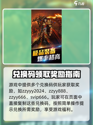 柱子英雄兑换码有哪些介绍截图2