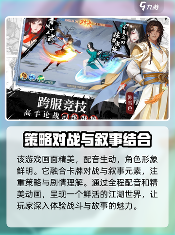 江湖如梦手游上线日期🔥重磅爆料🎉截图3