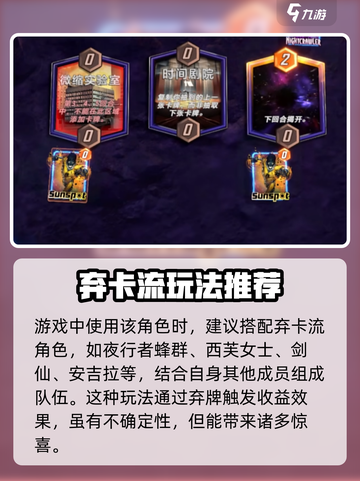 漫威终极逆转：银翼滑翔者🔥最强阵容曝光！💥截图4