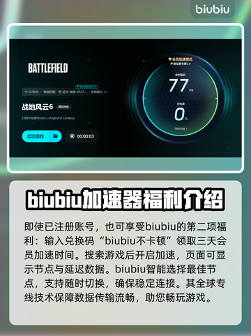 战地6卡顿🔥优化秘籍，流畅吃鸡不是梦！🎮截图4