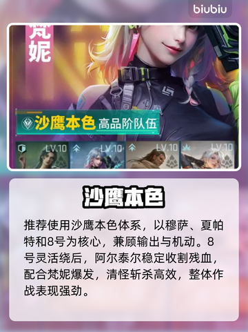 🔥镭明闪击梵妮神操作💥截图3