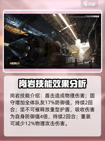 原神🔥交错核心岗岩角色强度解析来啦！⚡截图2