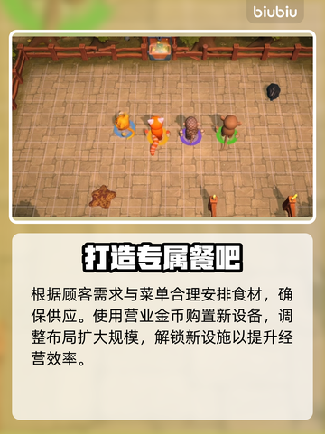 小动物餐吧🔥超详细玩法揭秘，必看！截图3