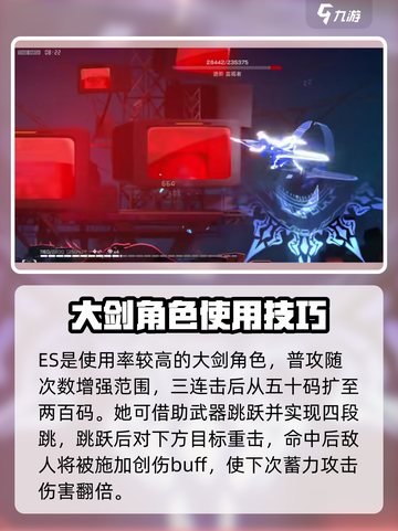 苍翼混沌效应大剑角色有哪些介绍截图2