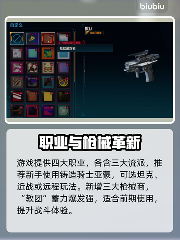 🔥无主之地4爆肝实测！开荒神技大公开💥截图4