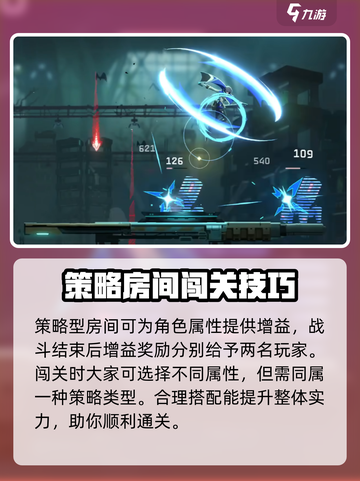苍翼混沌效应多人联机怎么玩介绍截图6