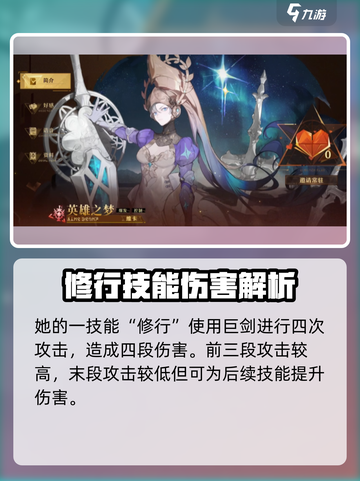 无尽梦回🔥英雄之梦技能超详细解析🎉截图2