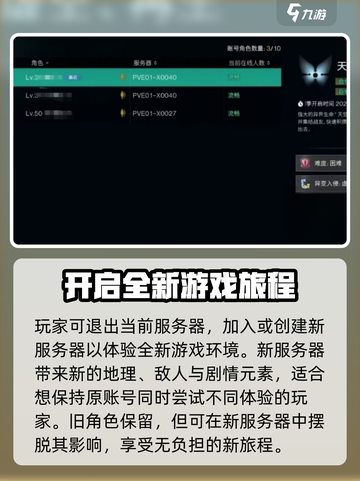 七日世界解除绑定介绍介绍截图2