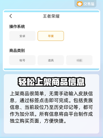 王者荣耀账号🔥快速出售平台分享🎮截图4