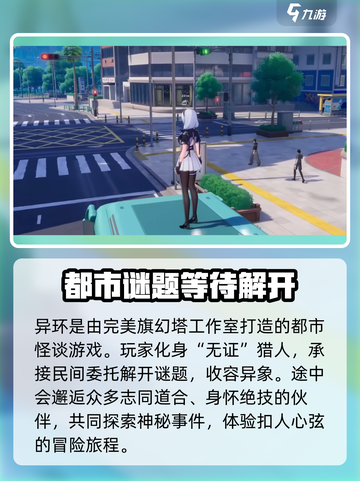 异环测试资格怎么获得介绍截图4