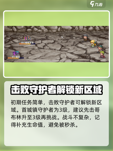 再刷一把2金色传说🔥新手必看攻略🎉截图7