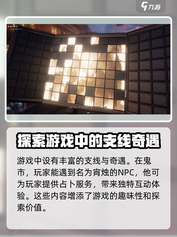 代号界🔥剧情揭秘：玩法规则大起底！🎮截图4