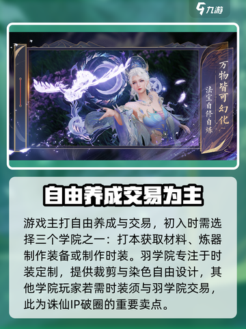 诛仙2手游最新消息一览介绍截图3
