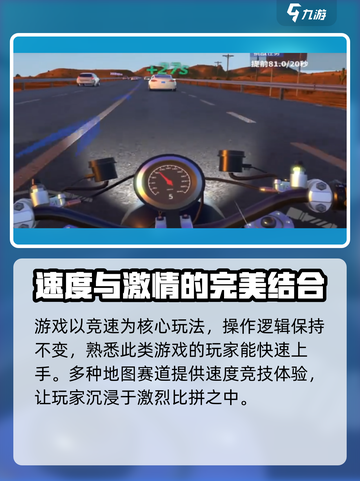 黎明飞驰免费车辆解锁版在哪下介绍截图5