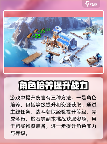 帝国与魔法伤害提升方法是怎样的介绍截图2