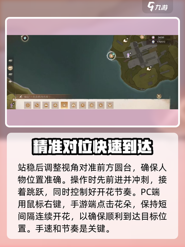 无限暖暖呜呜列车怎么去介绍截图3