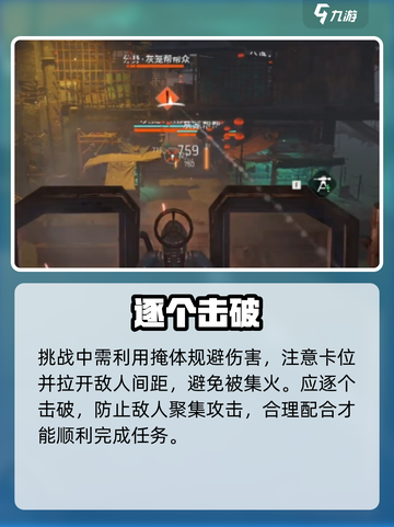 《破碎之地》救援任务🔥速通秘籍💥截图5