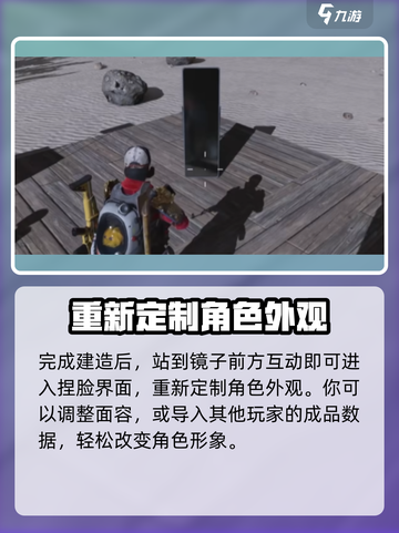 七日世界⚡重塑造型秘籍！快速重新捏脸🔥截图3