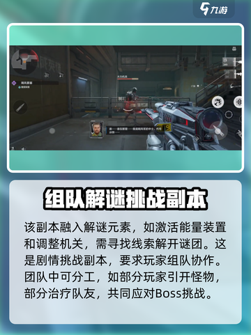 逆战未来穆罗梅茨之门怎么过介绍截图3