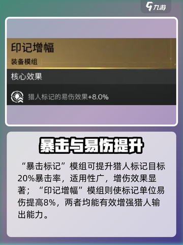 七日世界猎人标记在哪里出介绍截图4