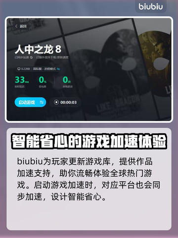 如龙8🔥财富加速器推荐！玩家必备🎉截图4