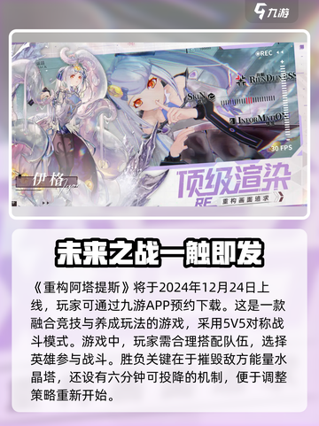 重构阿塔提斯上线介绍截图2