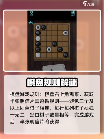 诡楼回魂海龟汤攻略介绍截图4