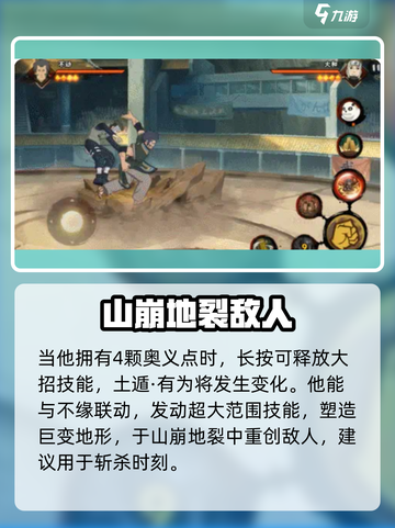 火影忍者手游不动怎么样介绍截图5