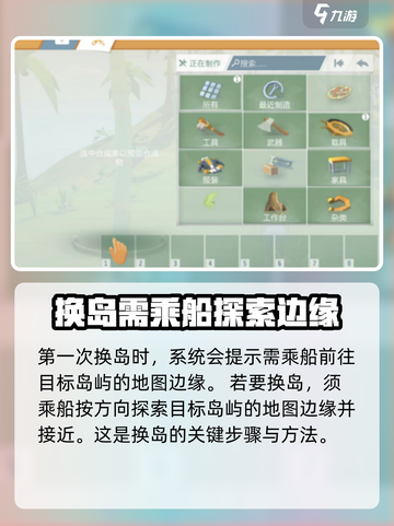 艾兰岛换岛攻略💎带你秒懂如何快速换岛！截图3