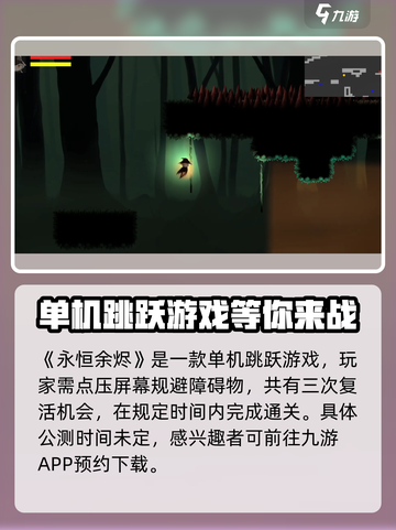 永恒余烬测试资格手游介绍截图2